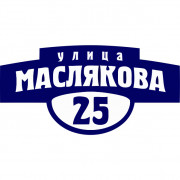 Табличка 70х35