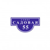 Табличка 50Х26