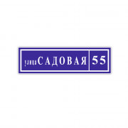 Табличка 100Х21