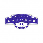 Табличка 70Х32