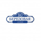 Табличка 30Х60