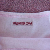 Термонаклейки 18 шт.